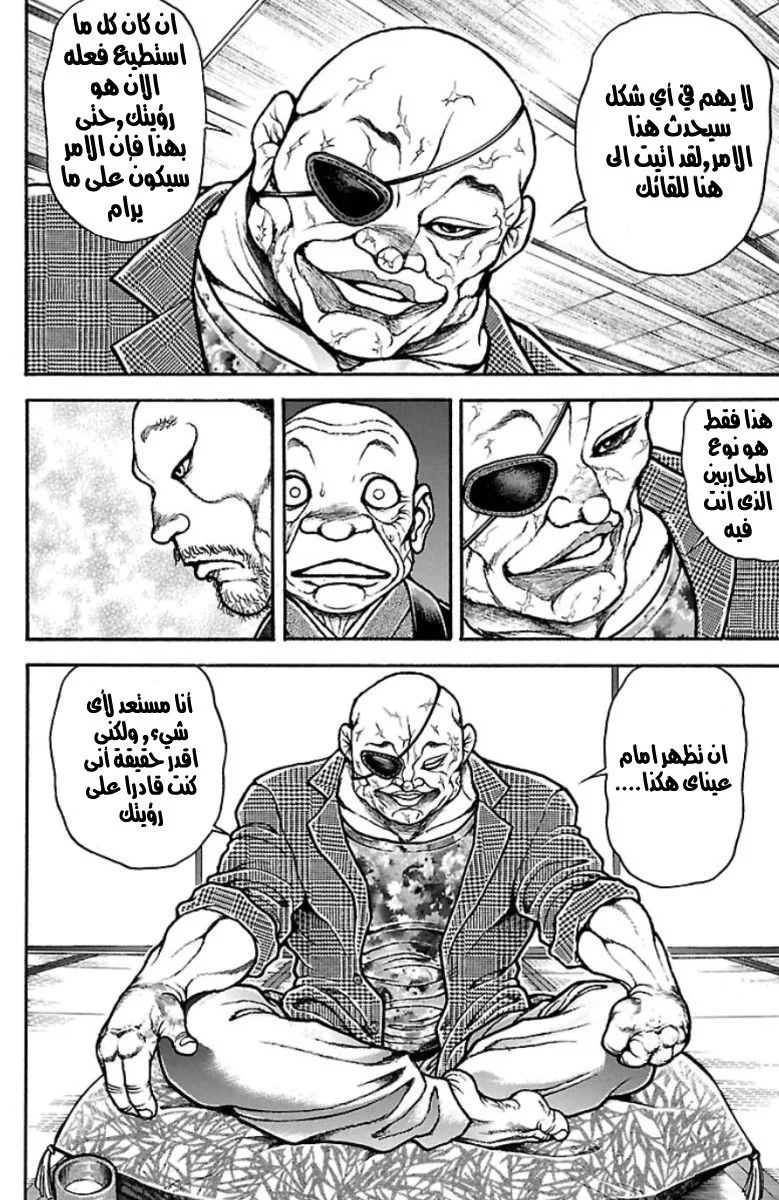 Read Baki Dou AR Manga Online