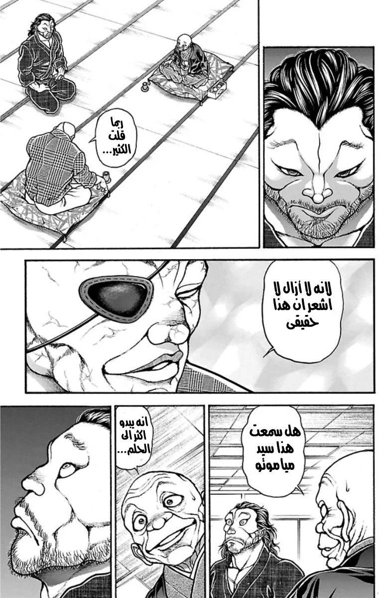 Read Baki Dou AR Manga Online