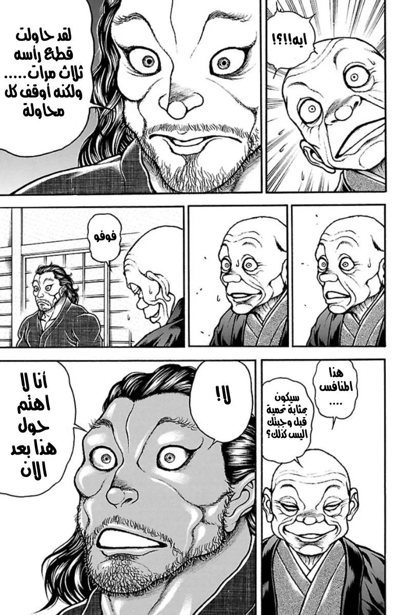 Read Baki Dou AR Manga Online