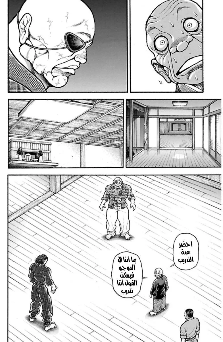 Read Baki Dou AR Manga Online