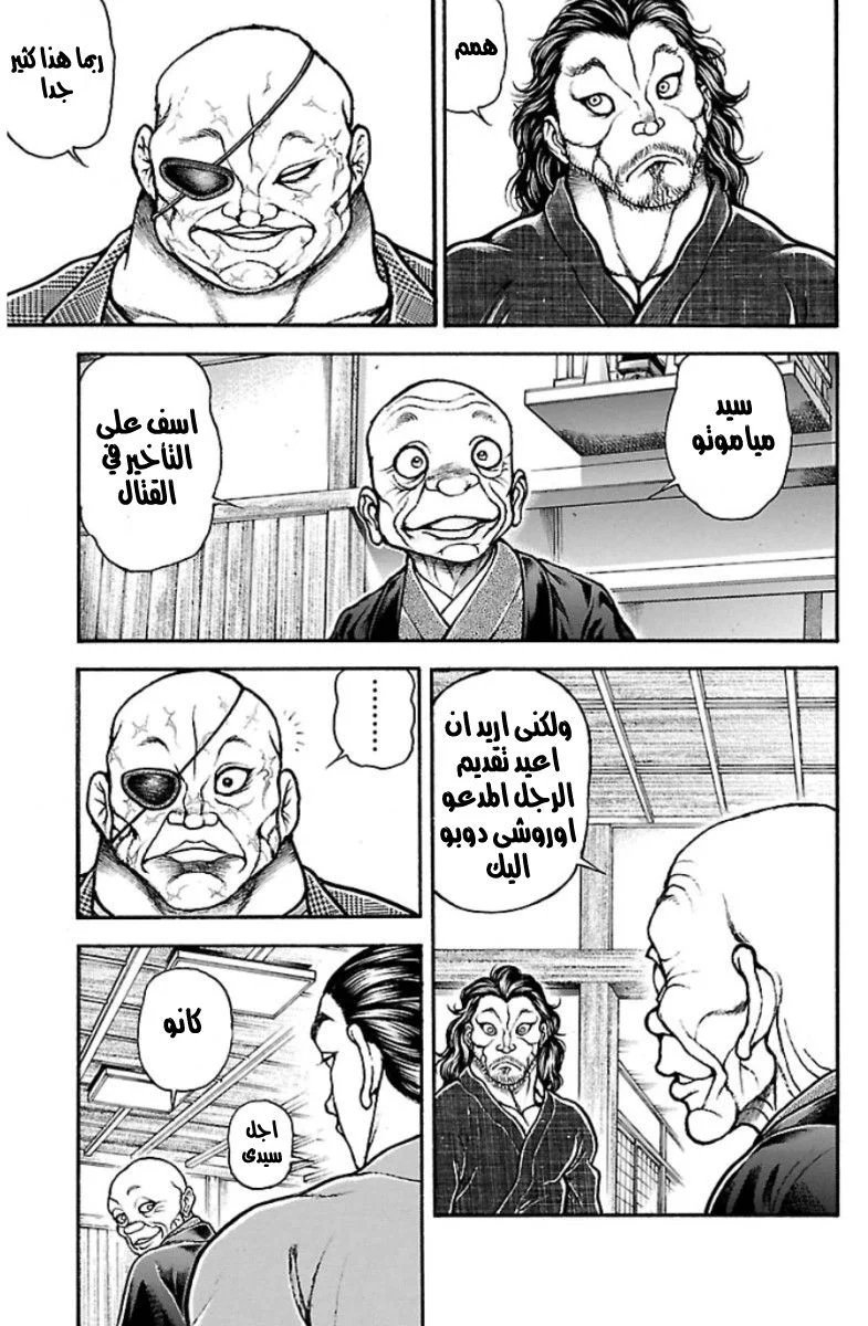 Read Baki Dou AR Manga Online