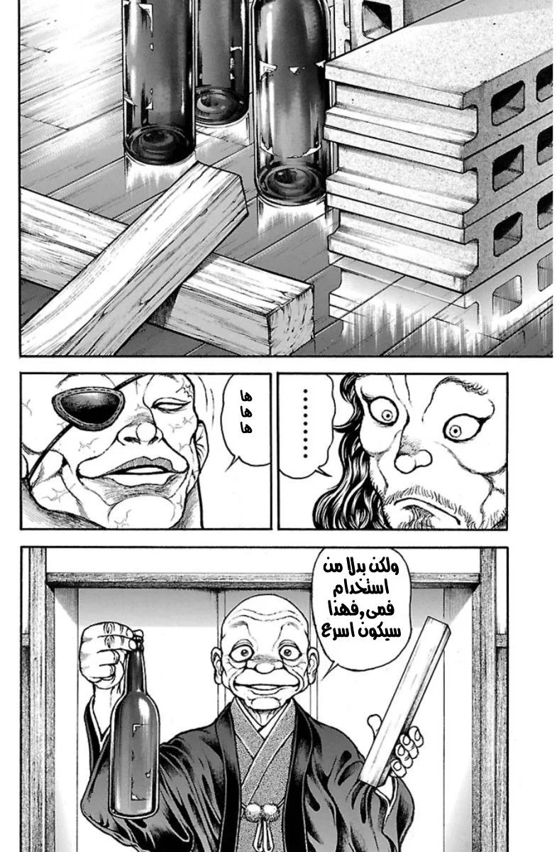 Read Baki Dou AR Manga Online