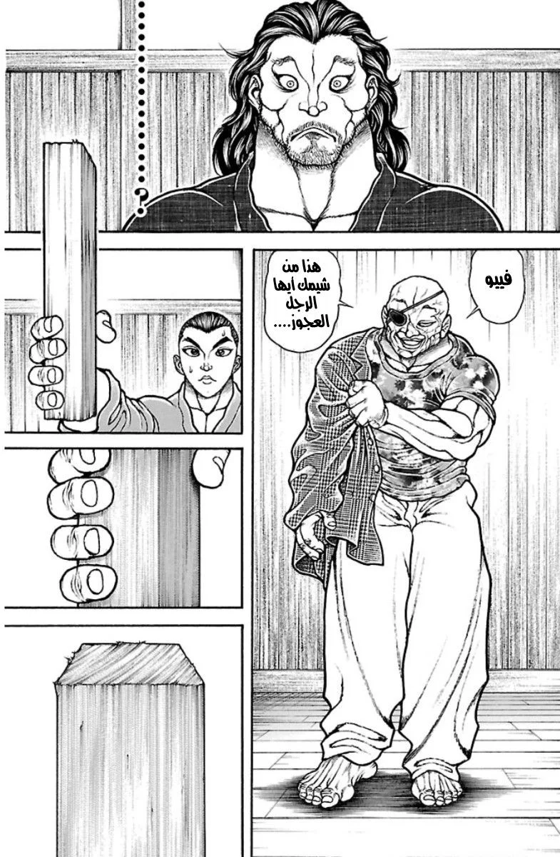 Read Baki Dou AR Manga Online