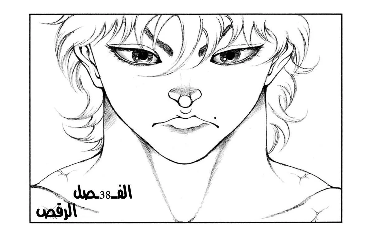 Read Baki Dou AR Manga Online