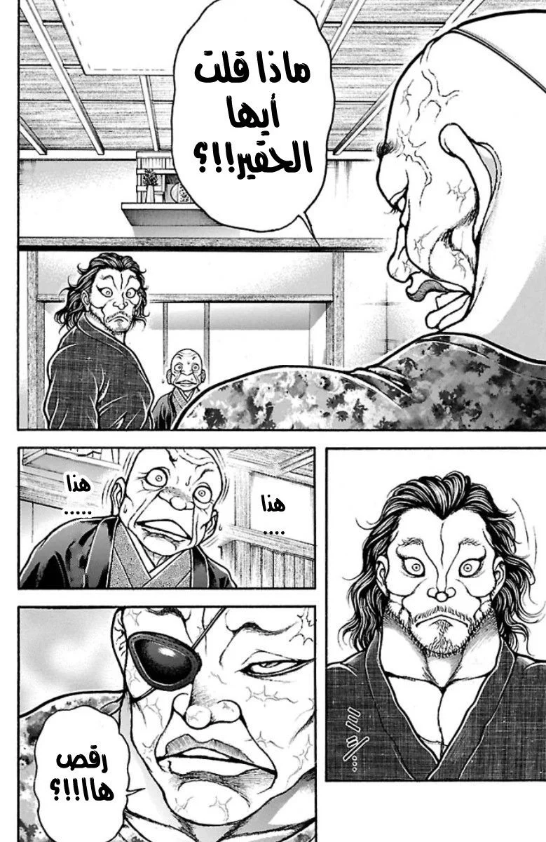 Read Baki Dou AR Manga Online
