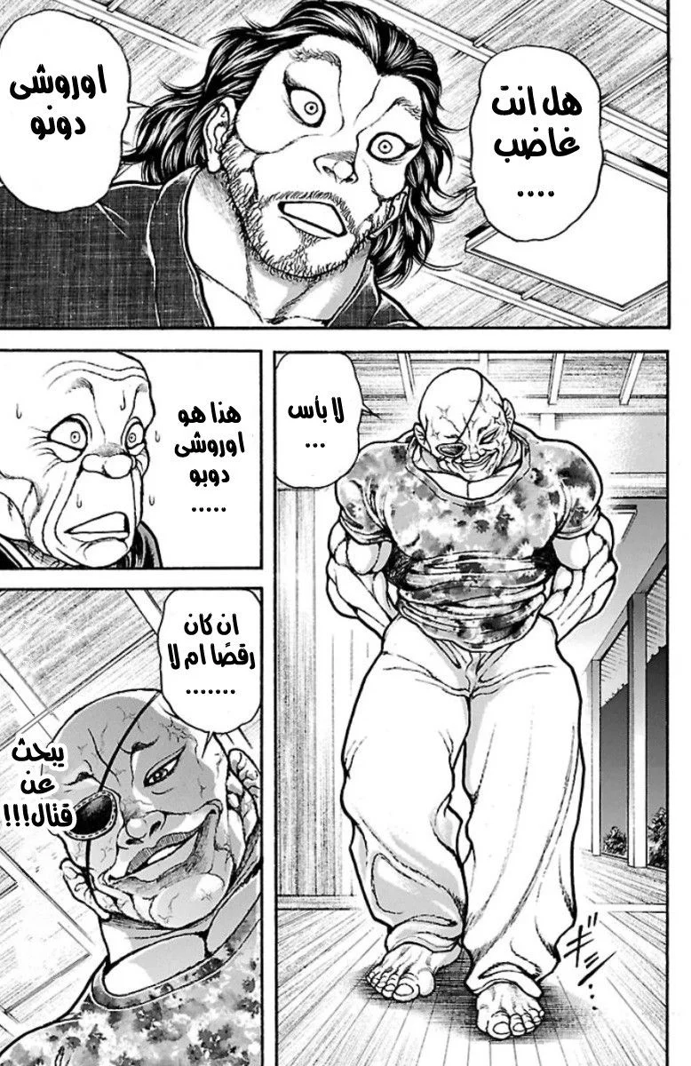 Read Baki Dou AR Manga Online