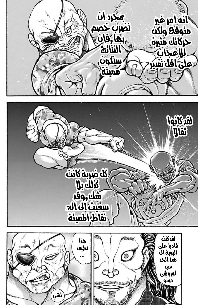 Read Baki Dou AR Manga Online
