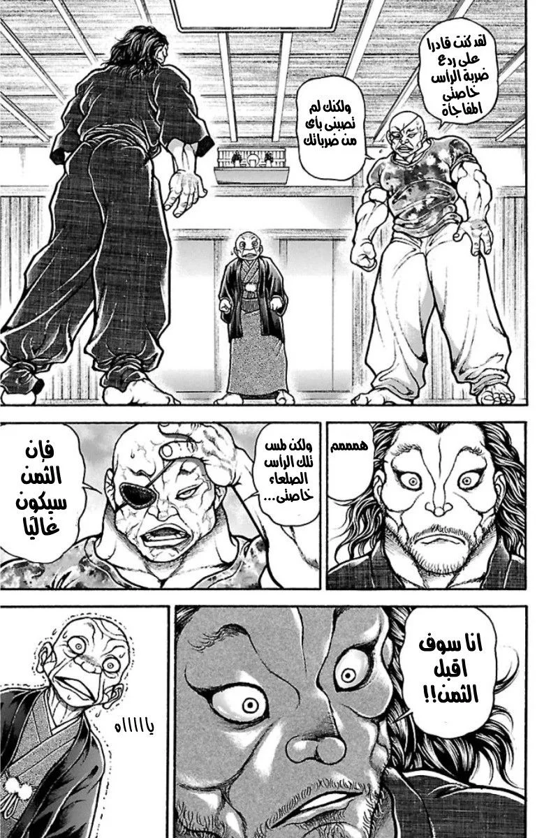 Read Baki Dou AR Manga Online