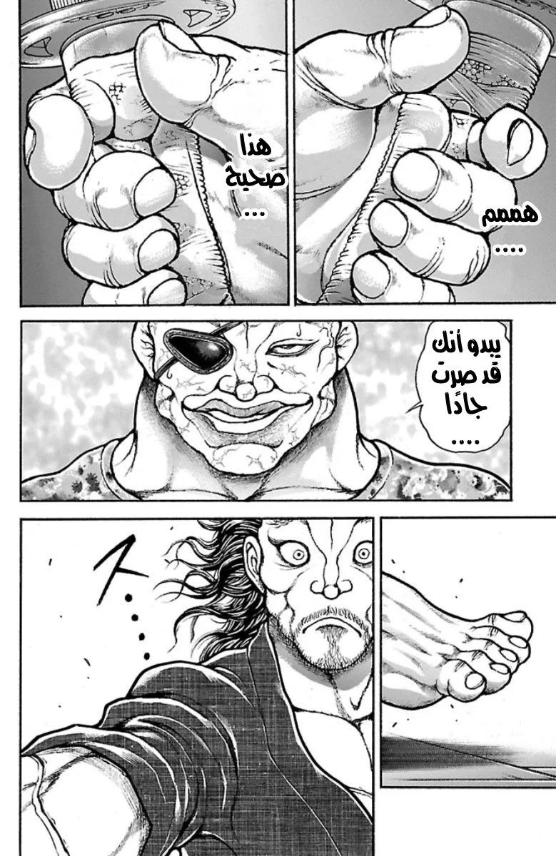Read Baki Dou AR Manga Online