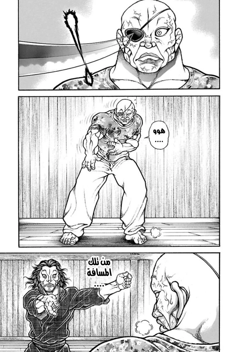 Read Baki Dou AR Manga Online