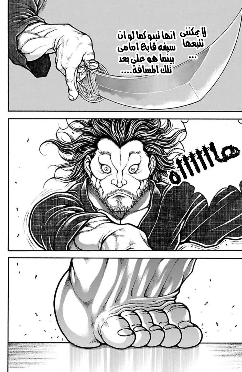 Read Baki Dou AR Manga Online