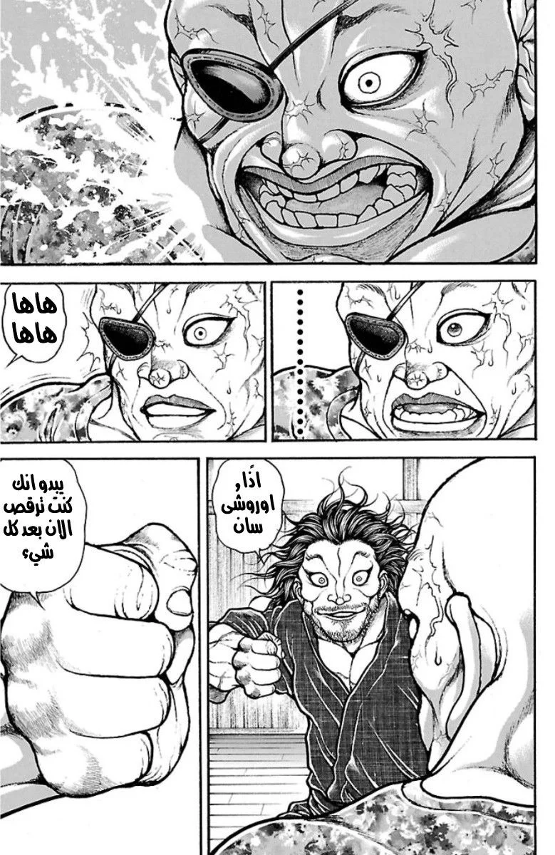 Read Baki Dou AR Manga Online