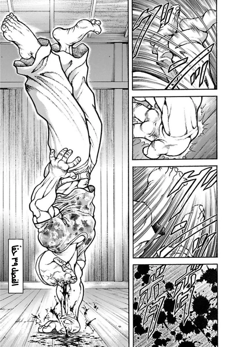 Read Baki Dou AR Manga Online
