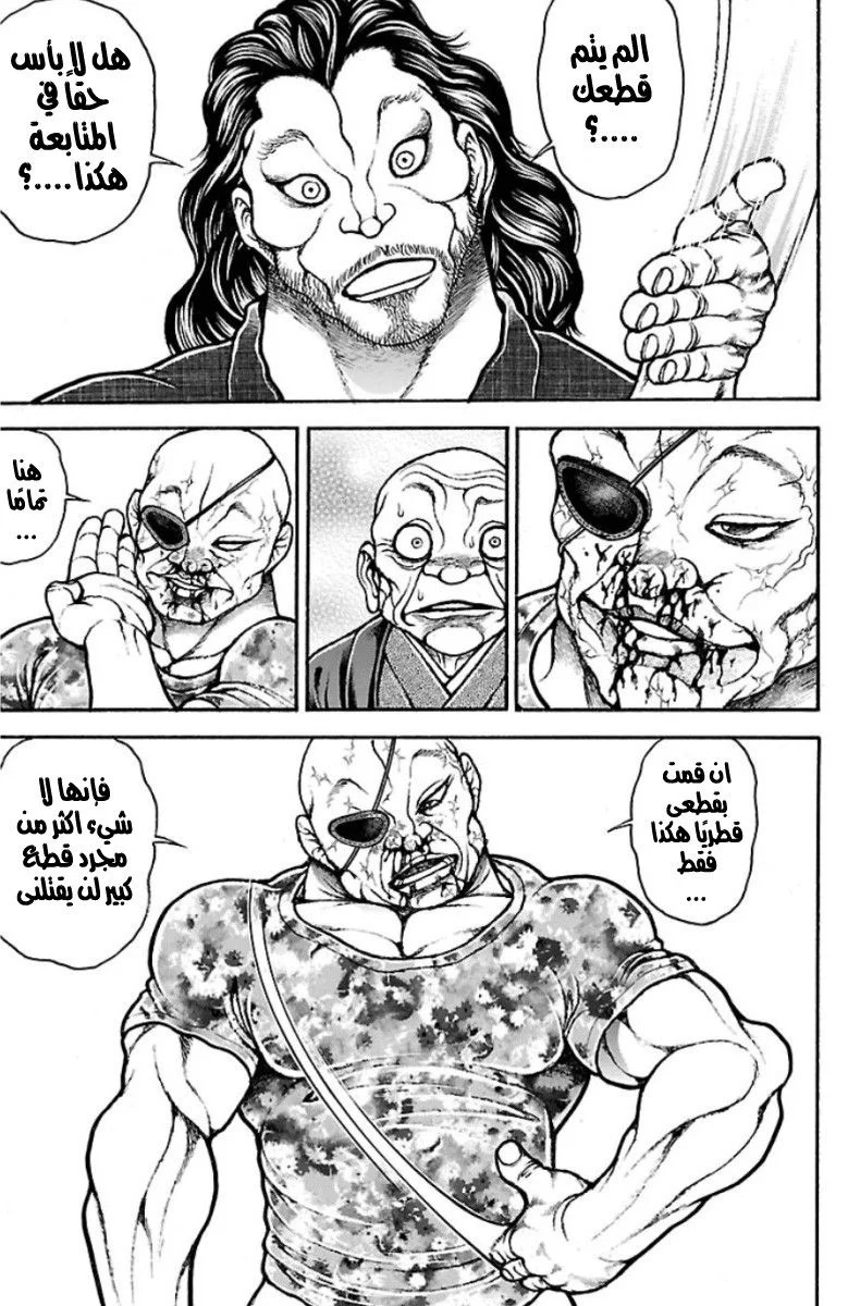 Read Baki Dou AR Manga Online