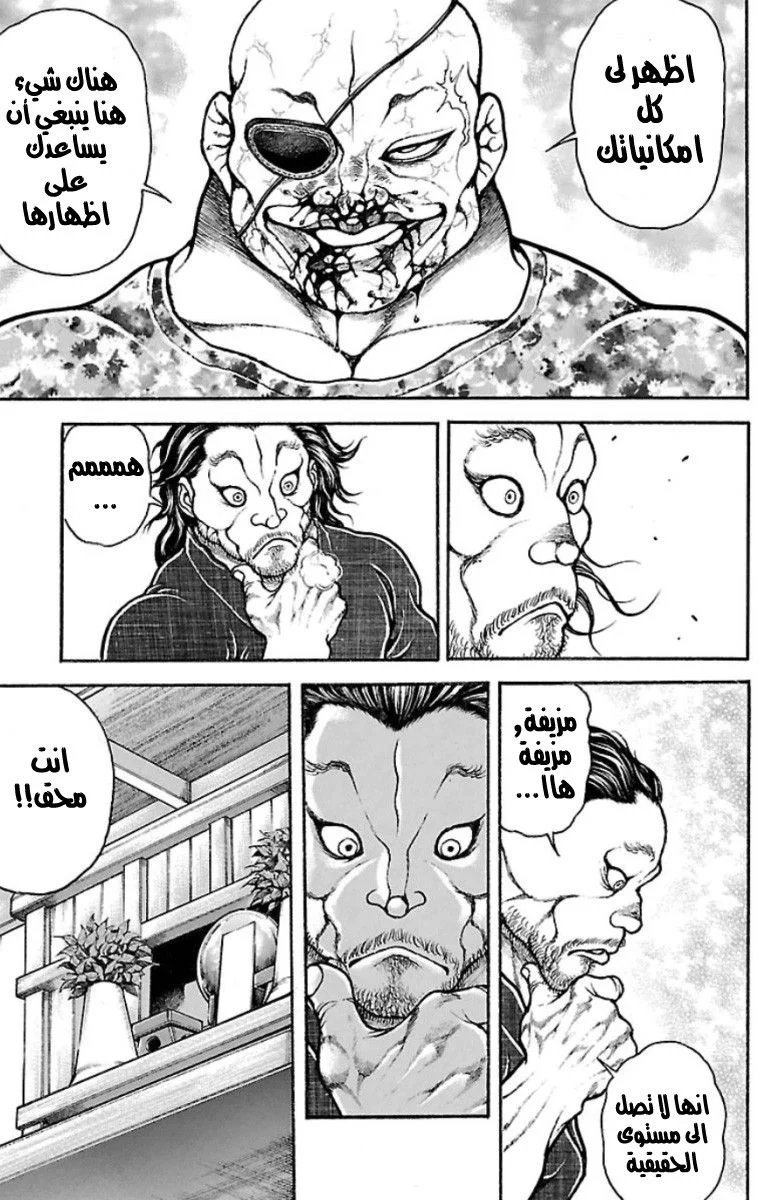 Read Baki Dou AR Manga Online