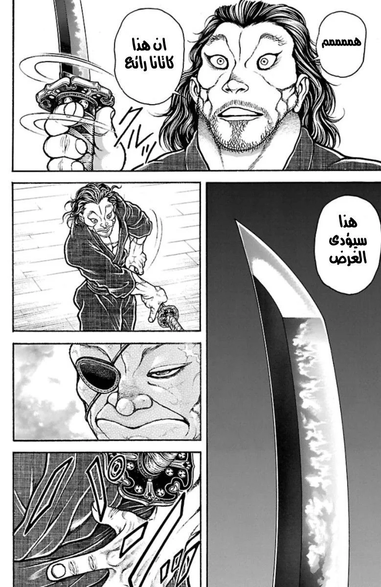 Read Baki Dou AR Manga Online