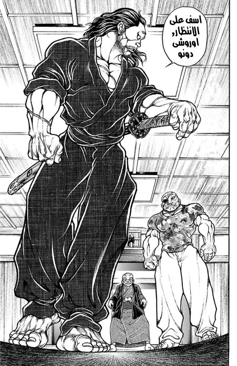 Read Baki Dou AR Manga Online
