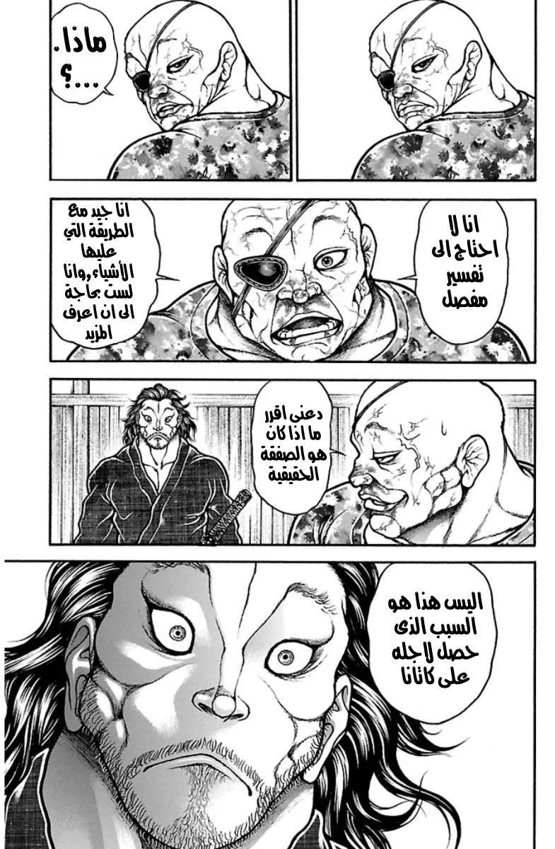 Read Baki Dou AR Manga Online