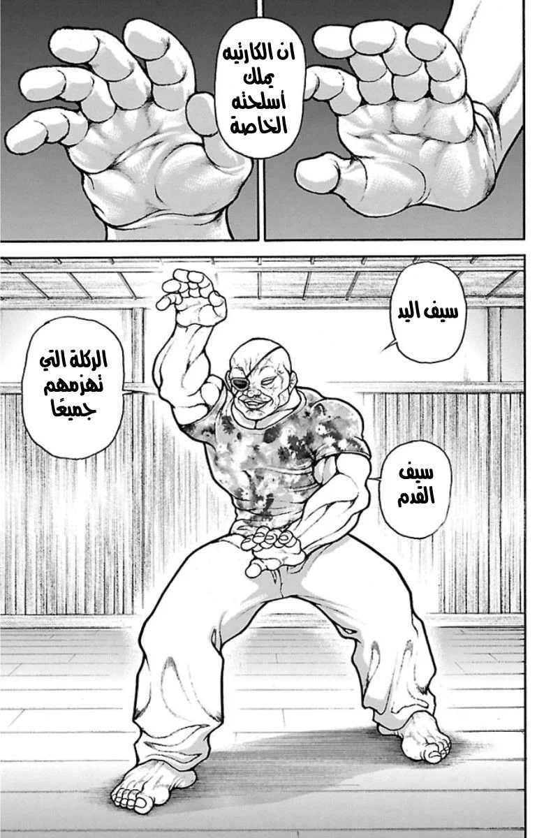 Read Baki Dou AR Manga Online
