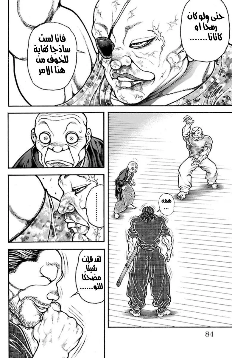 Read Baki Dou AR Manga Online