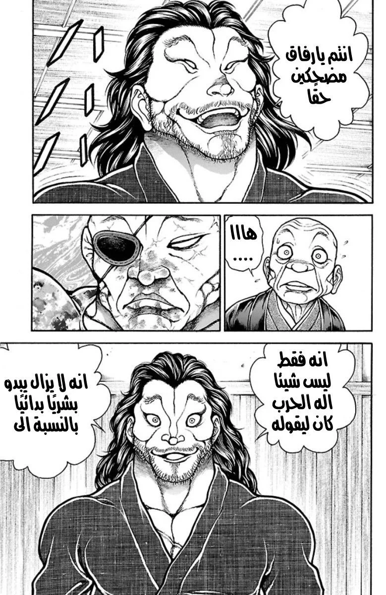 Read Baki Dou AR Manga Online
