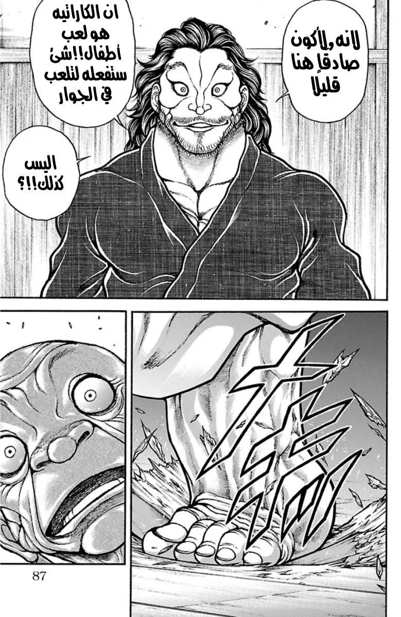 Read Baki Dou AR Manga Online