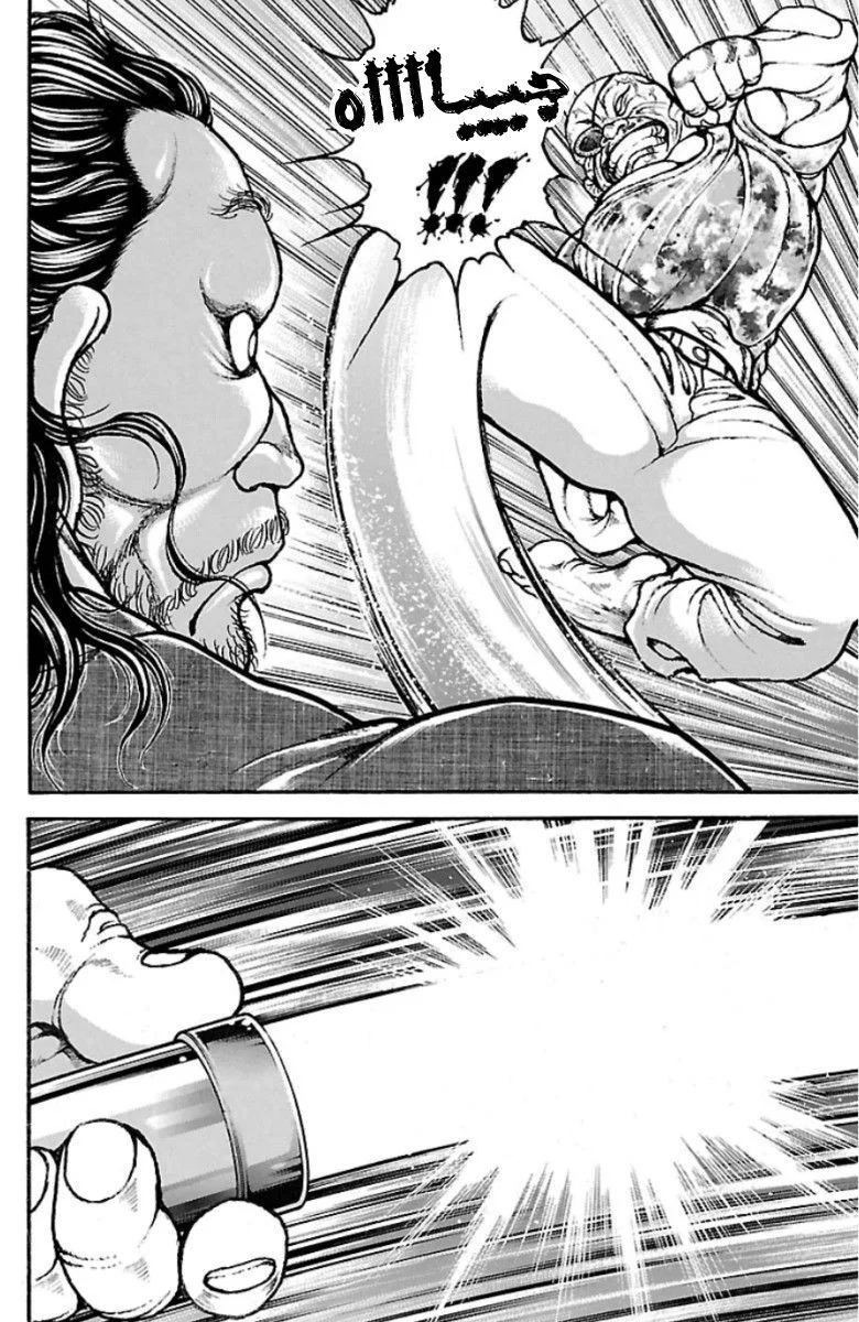 Read Baki Dou AR Manga Online