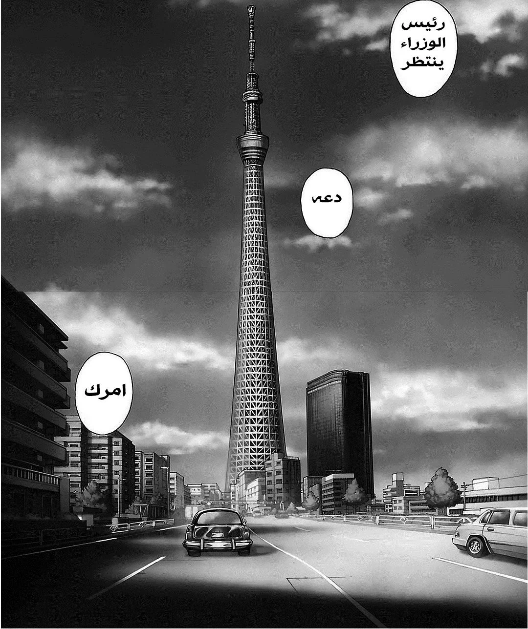 Read Baki Dou AR Manga Online