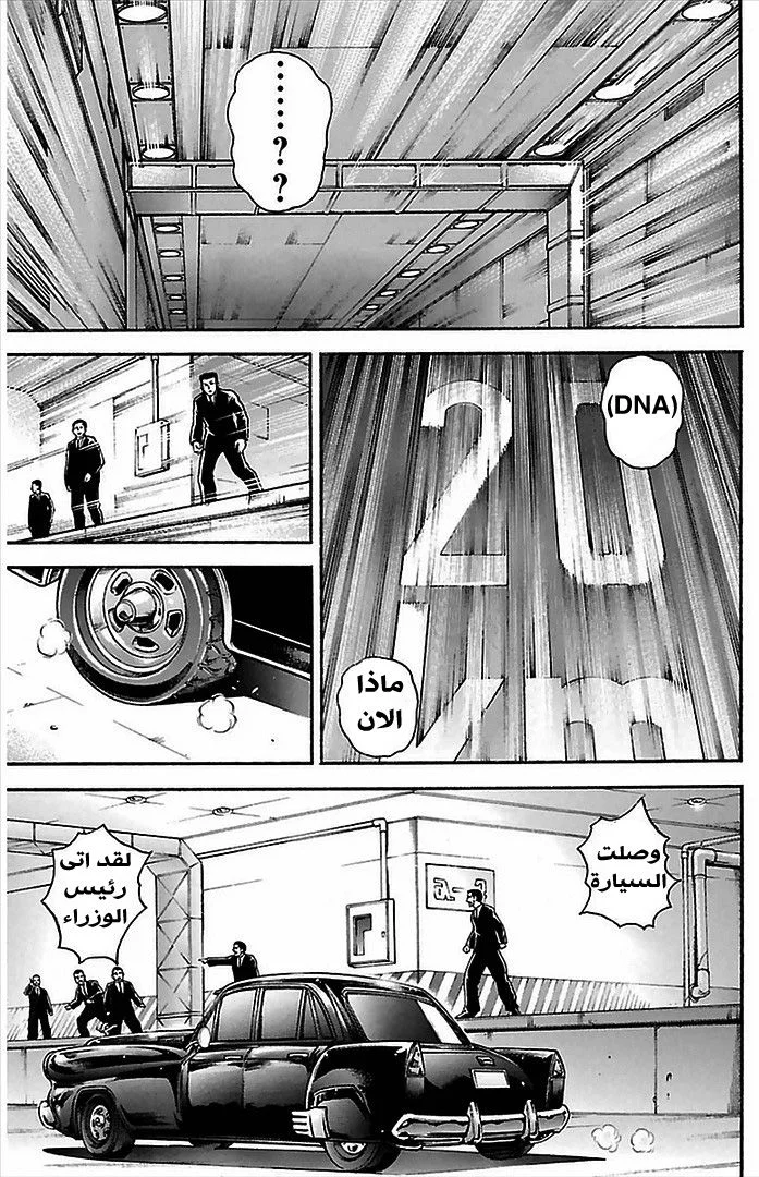 Read Baki Dou AR Manga Online