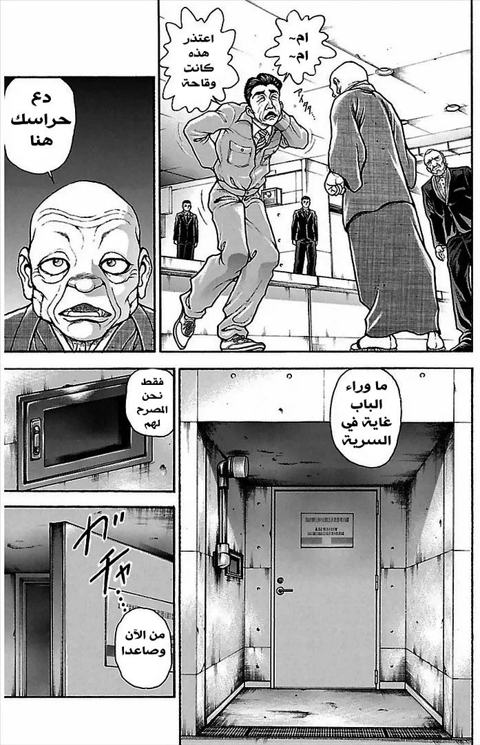 Read Baki Dou AR Manga Online