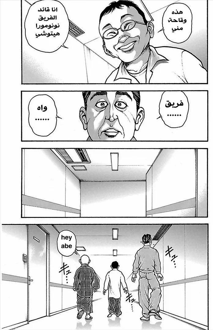 Read Baki Dou AR Manga Online