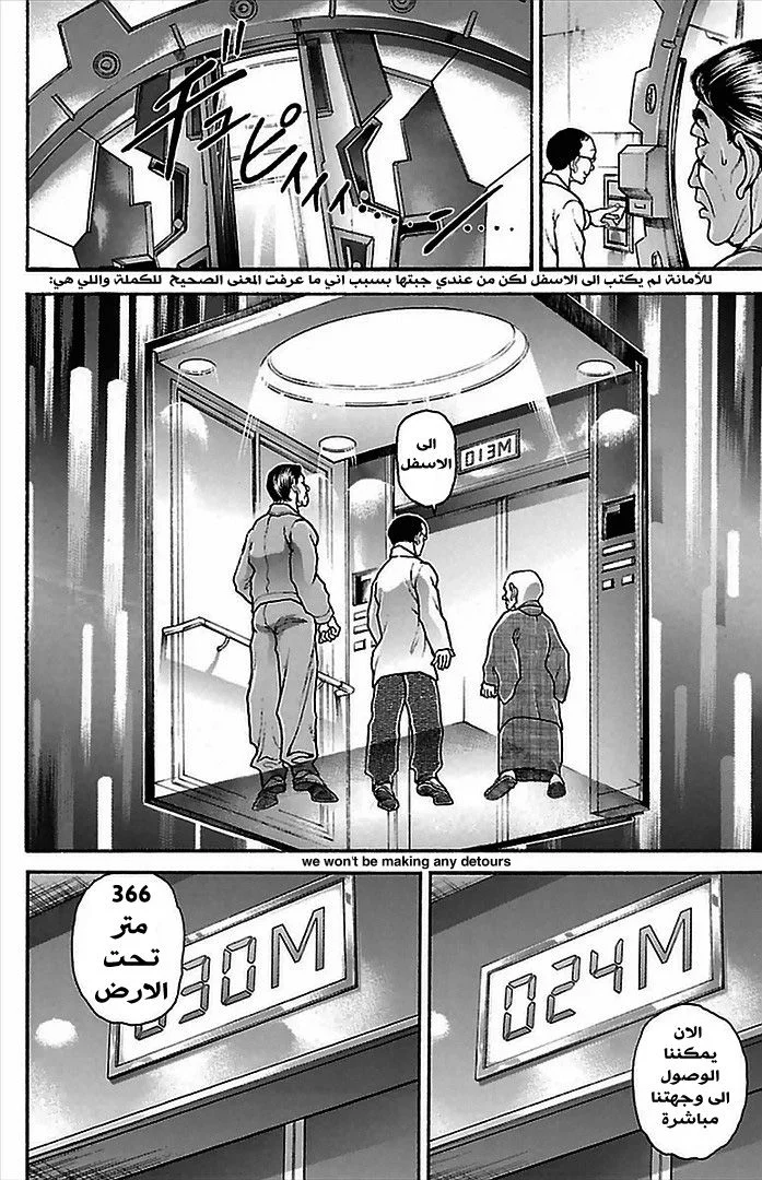 Read Baki Dou AR Manga Online