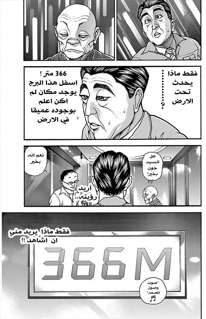 Read Baki Dou AR Manga Online