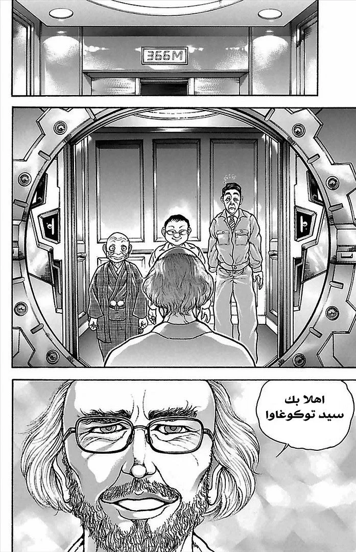 Read Baki Dou AR Manga Online