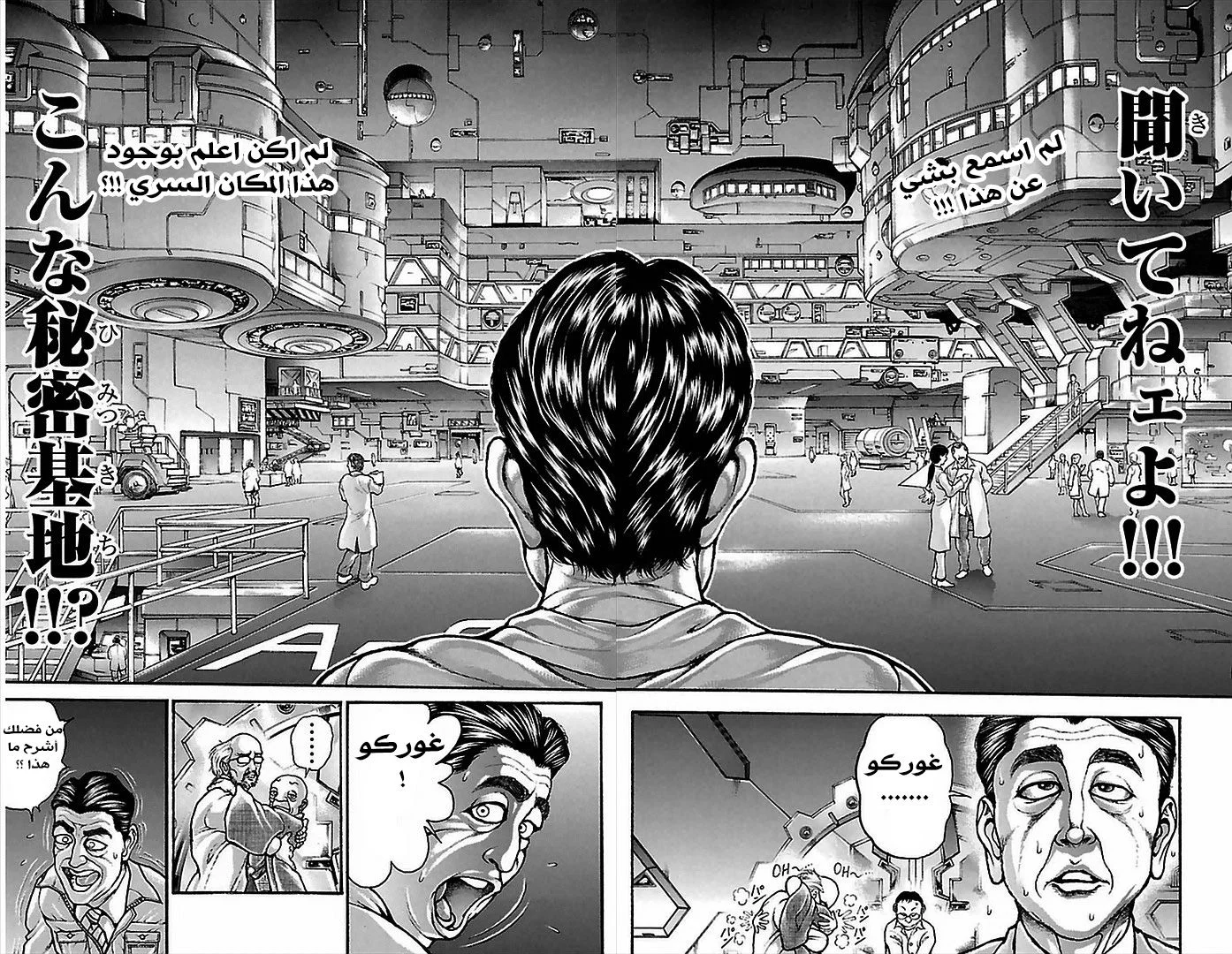 Read Baki Dou AR Manga Online