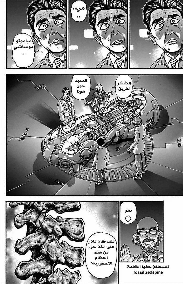 Read Baki Dou AR Manga Online