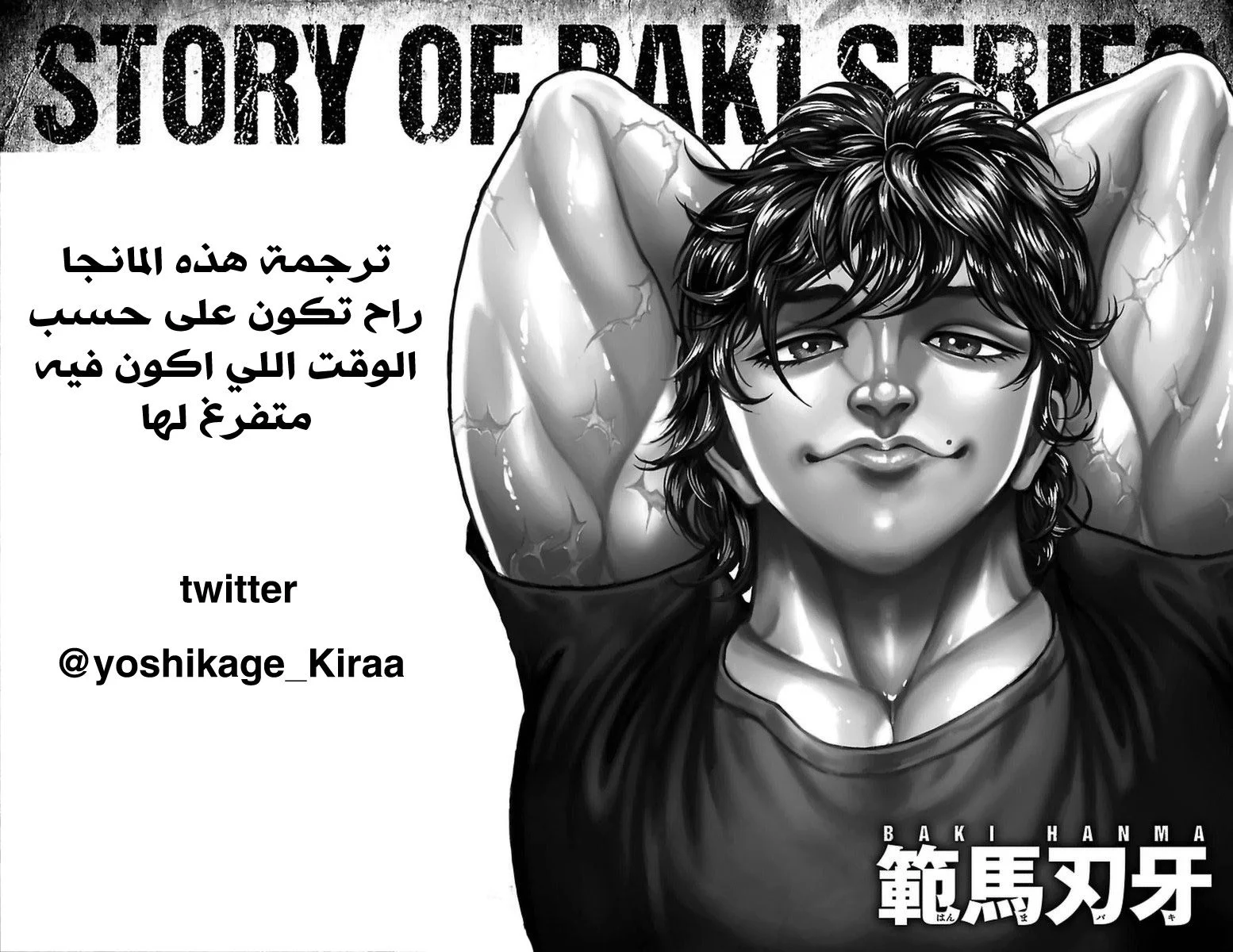 Read Baki Dou AR Manga Online