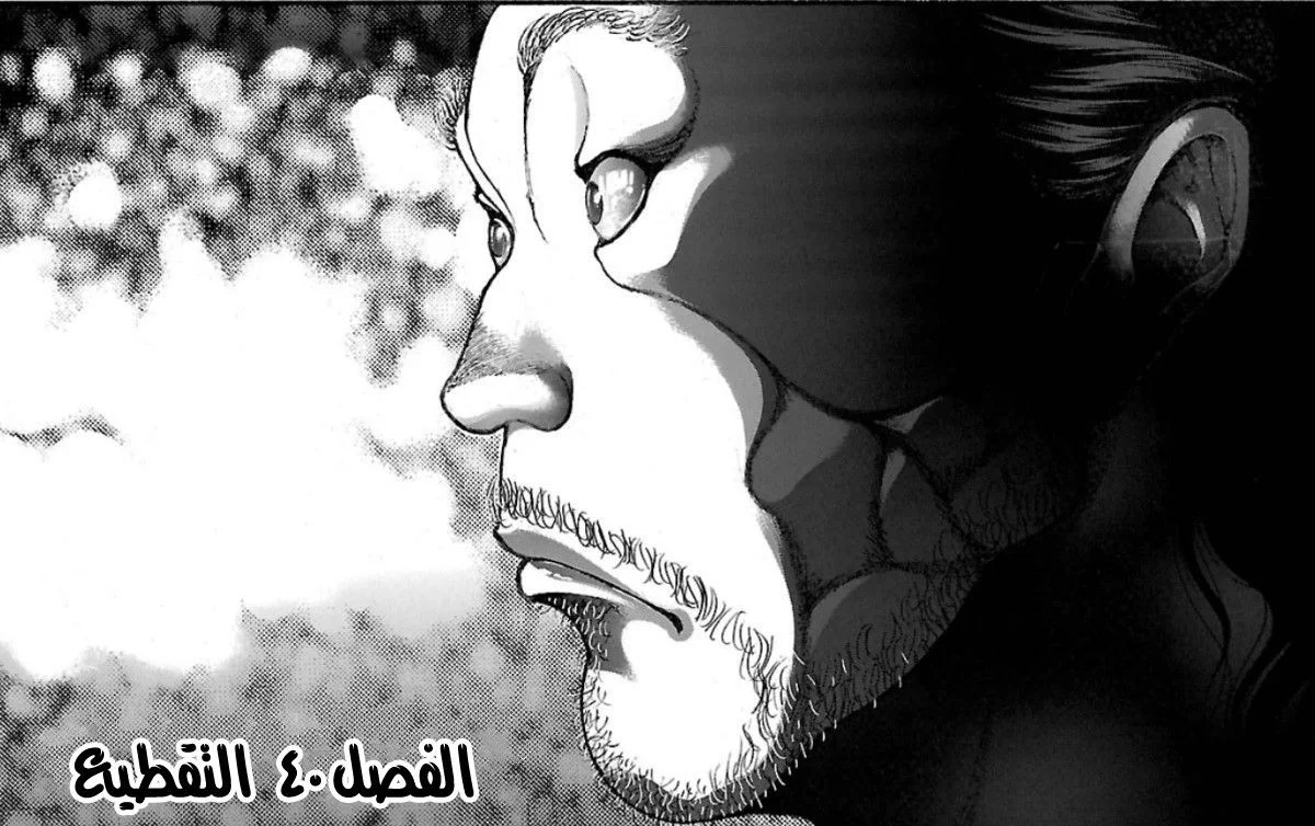 Read Baki Dou AR Manga Online
