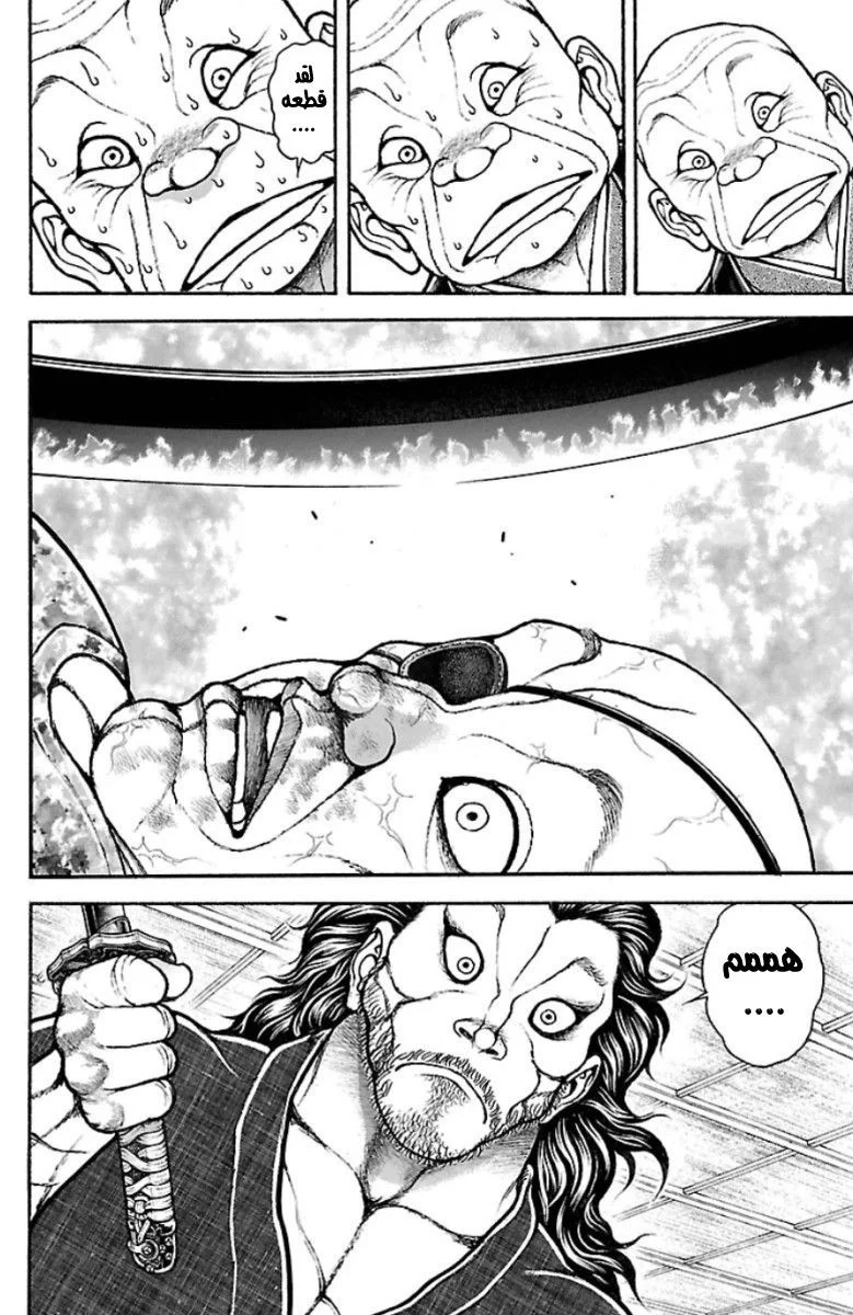 Read Baki Dou AR Manga Online