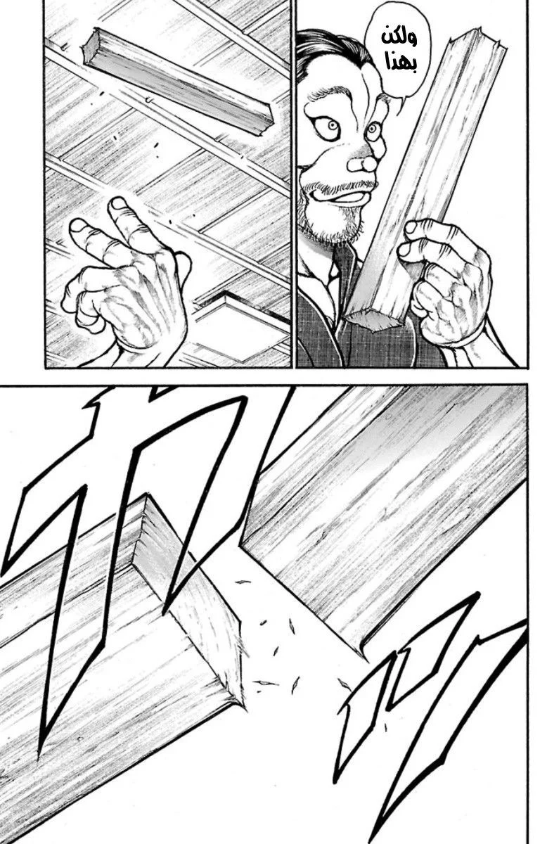 Read Baki Dou AR Manga Online