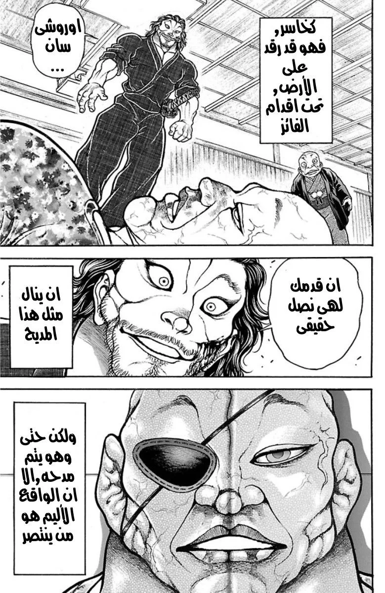 Read Baki Dou AR Manga Online