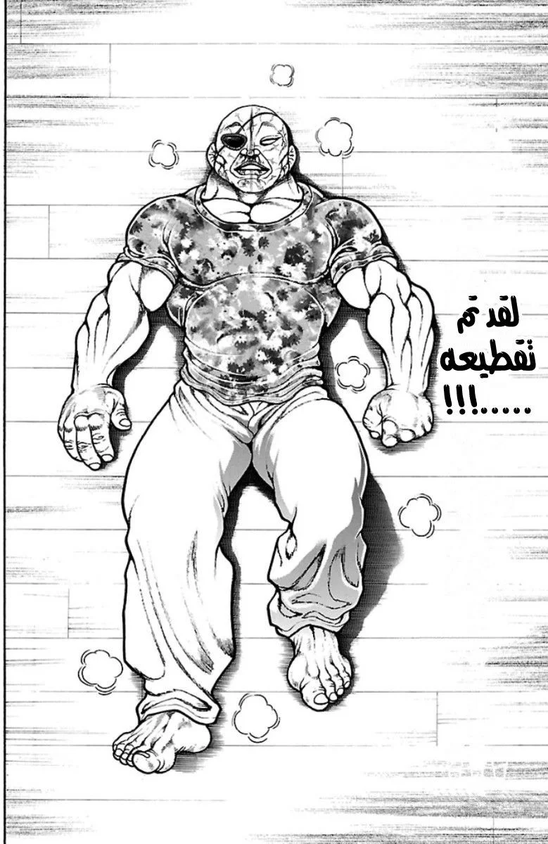 Read Baki Dou AR Manga Online