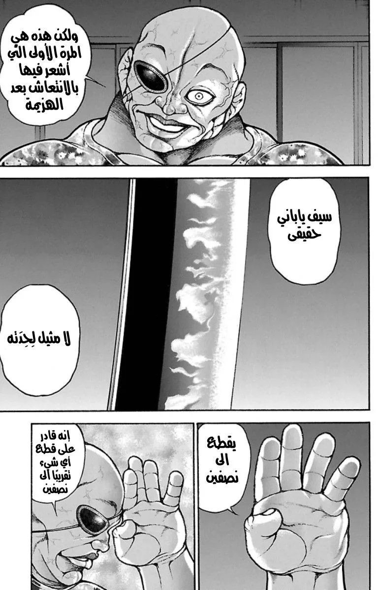 Read Baki Dou AR Manga Online