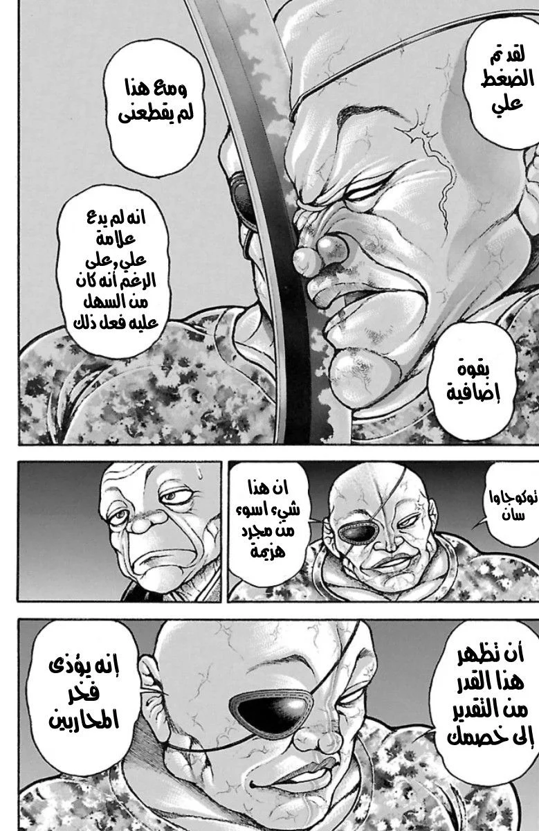 Read Baki Dou AR Manga Online