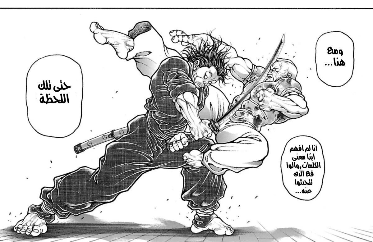 Read Baki Dou AR Manga Online
