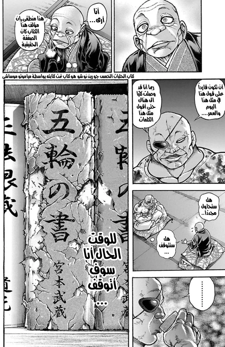 Read Baki Dou AR Manga Online