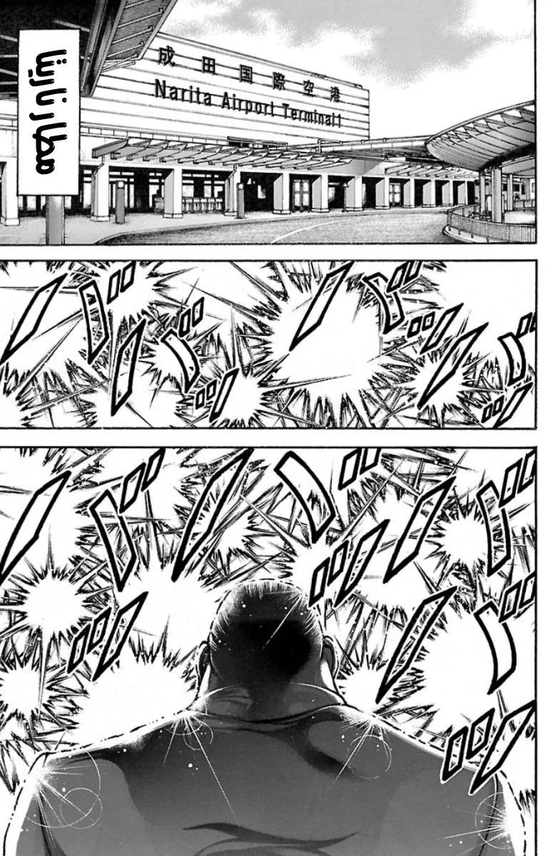 Read Baki Dou AR Manga Online