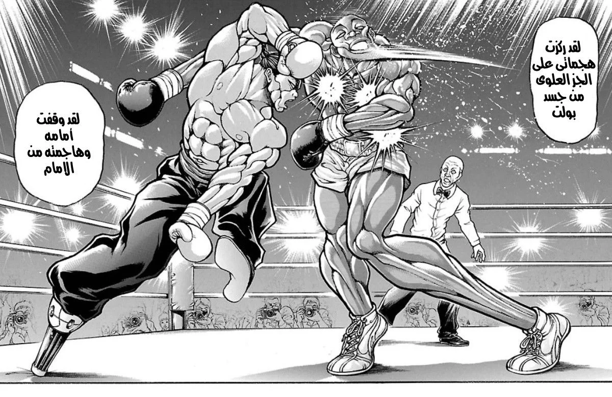 Read Baki Dou AR Manga Online