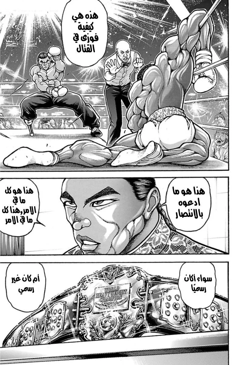 Read Baki Dou AR Manga Online