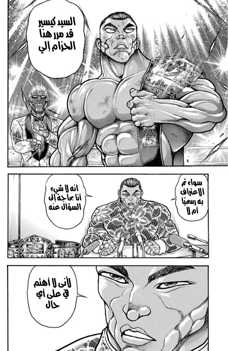 Read Baki Dou AR Manga Online